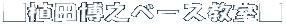 ���A�c���V�x�[�X������