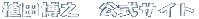 �A�c���V�@�����T�C�g